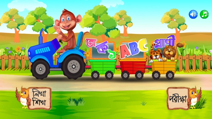 Learn Bangla Alphabet for Kids
