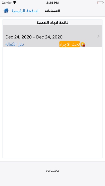 HMC Self-Service screenshot-9