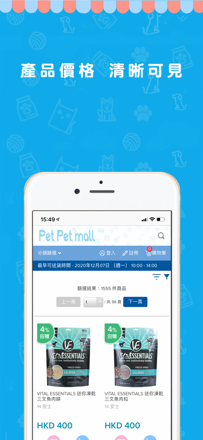 Pet Pet Mall 寵物用品速遞