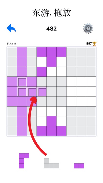 Sudoku Blocks  数独块，块消除游戏 screenshot-3