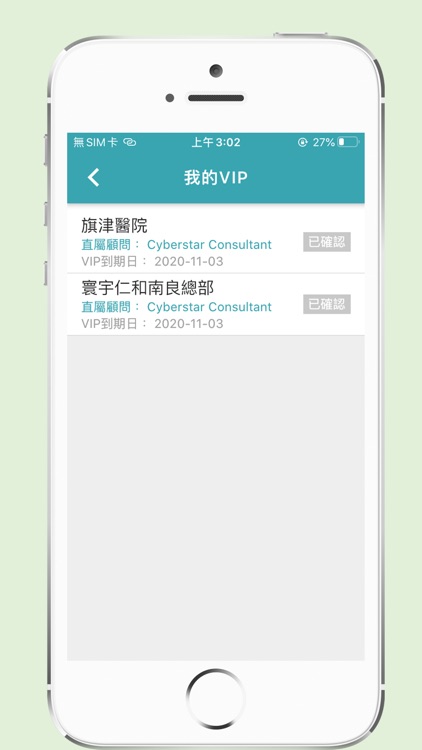 真愛大健康 H&H健康+ screenshot-4