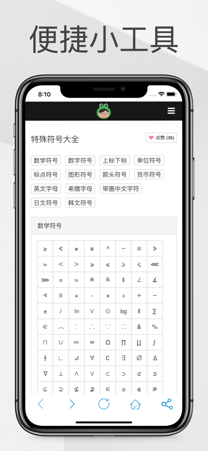 浏览器-好用的搜索工具