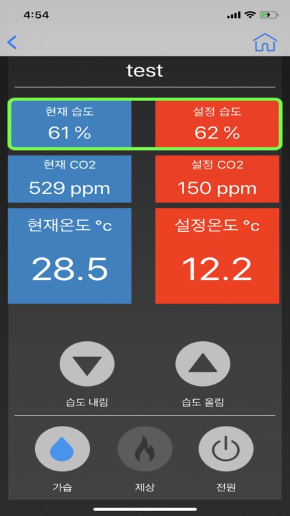 UCC 습도 저온창고 screenshot-3