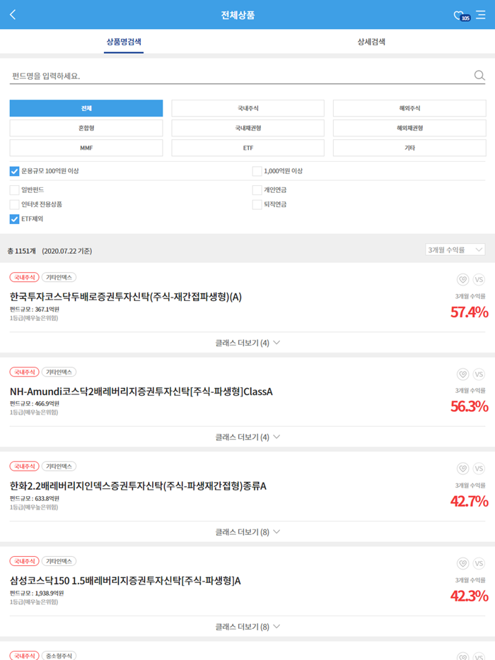 펀드솔루션판매자용