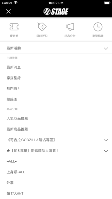STAGE行動購物 screenshot 2