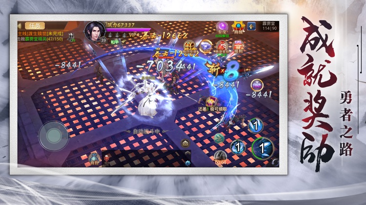 将军不败 侠客版 screenshot-3