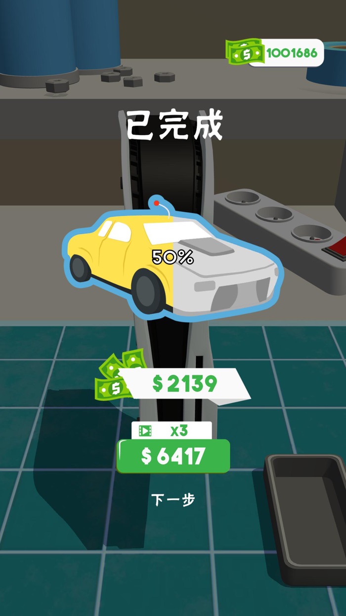 维修大师3D Repair Master 3D