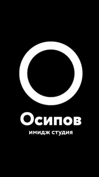 Осипов имидж-студия, скидки