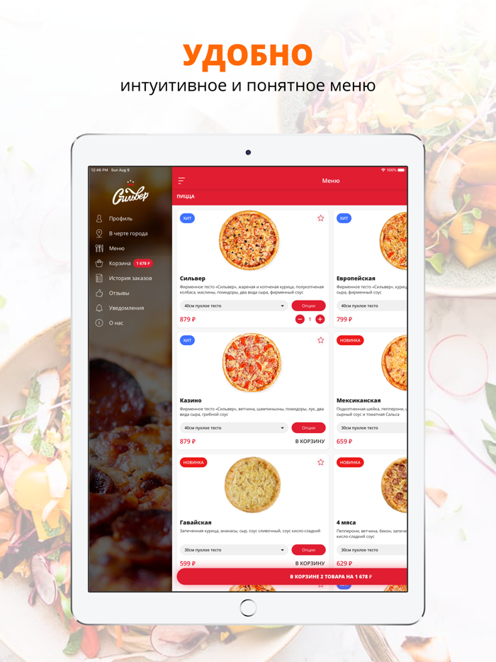 Сильвер Фуд  Кемерово