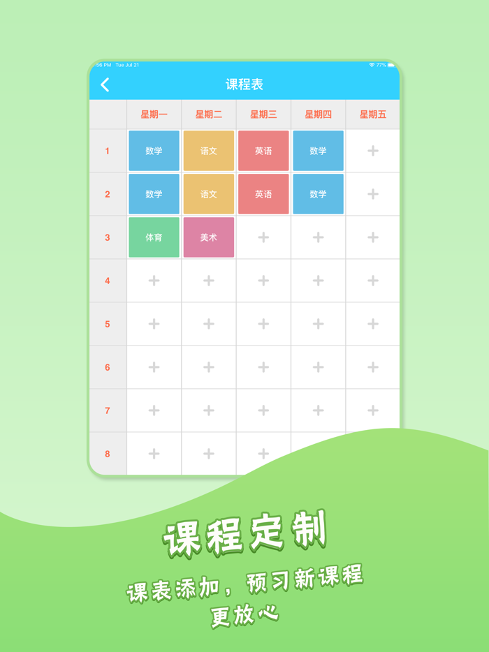 一年级上册数学人教版