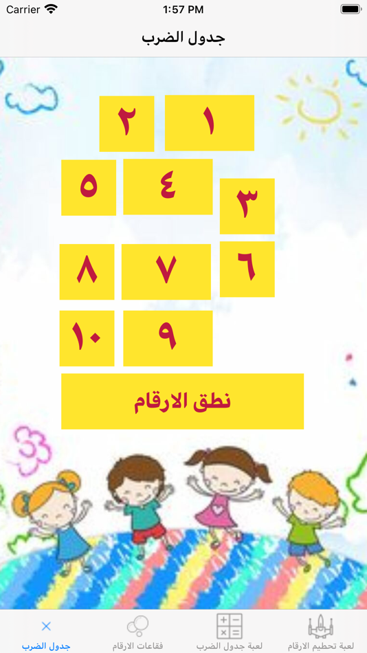 لعبة الضرب Ios Alkalmazasok Appagg