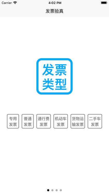 飞院发票