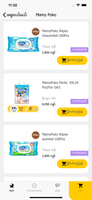 Kyarlay for Mums & Babies(圖5)-速報App