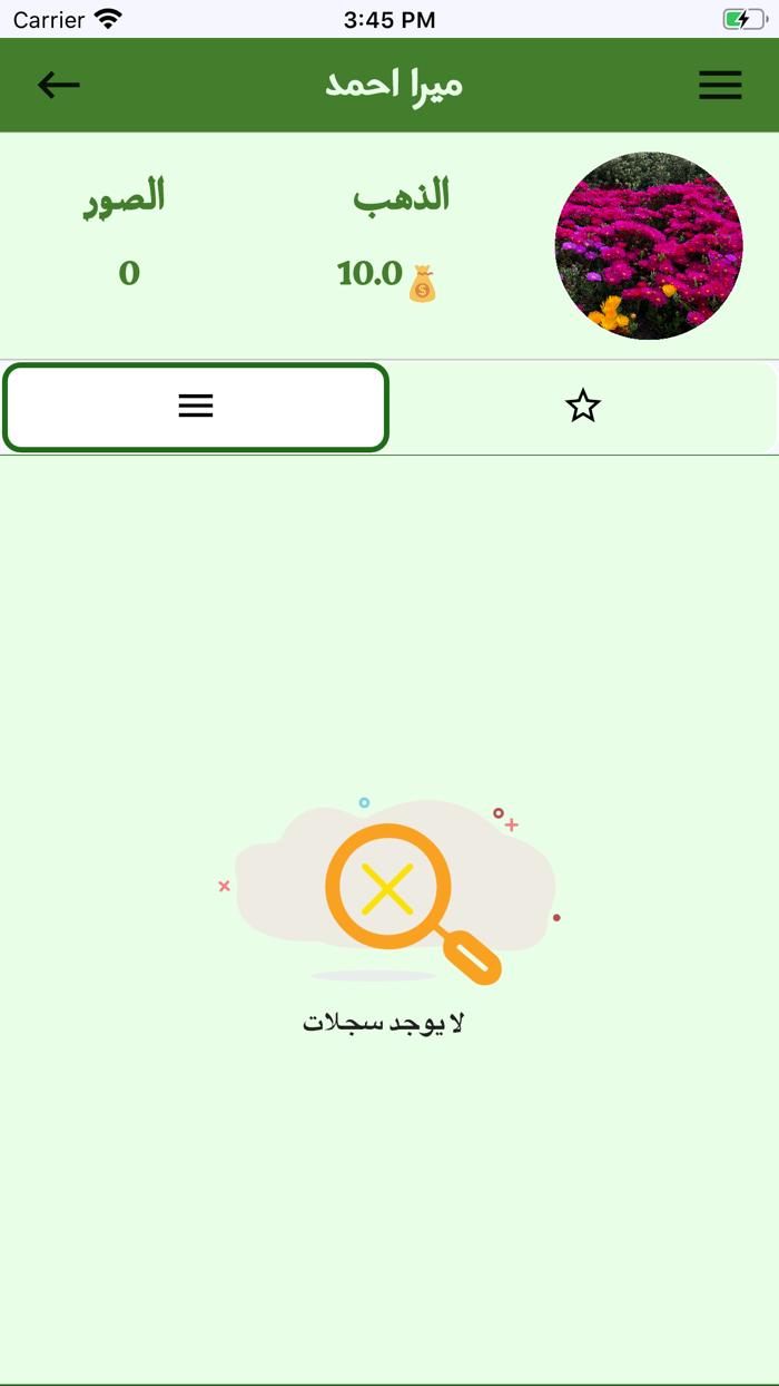 تعارف السعودية