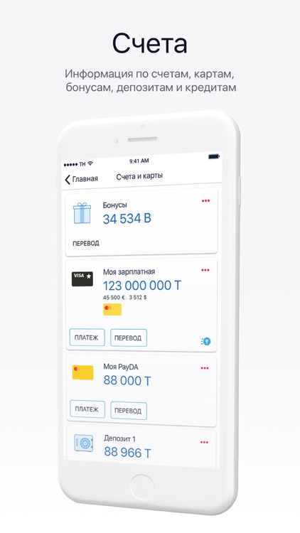 Smartbank old screenshot-3