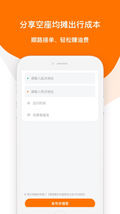 滴答出行-顺风车拼车出行打车软件