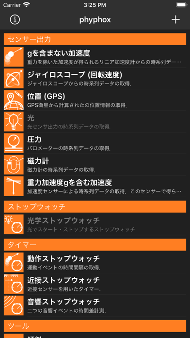 Phyphox Pc バージョン 無料 ダウンロード Windows 10 8 7 Mac