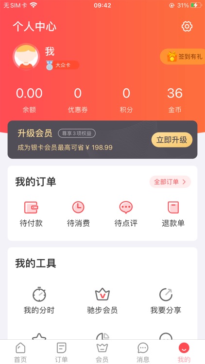 驰步优宿 screenshot-4