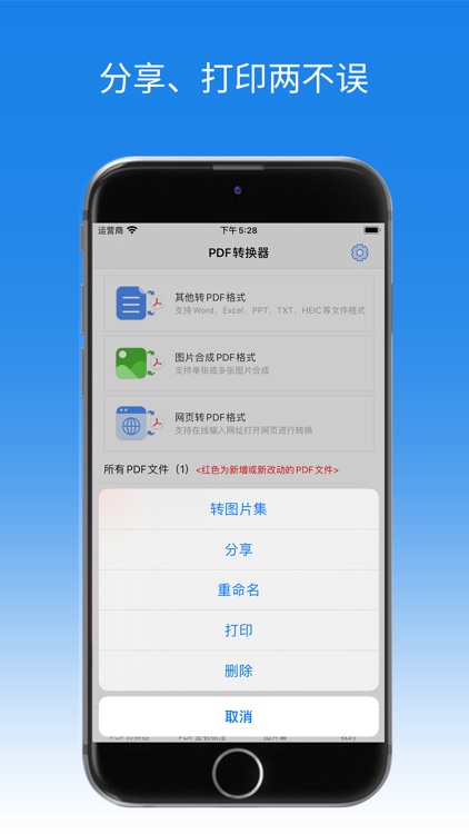 PDF签字签章 screenshot-4