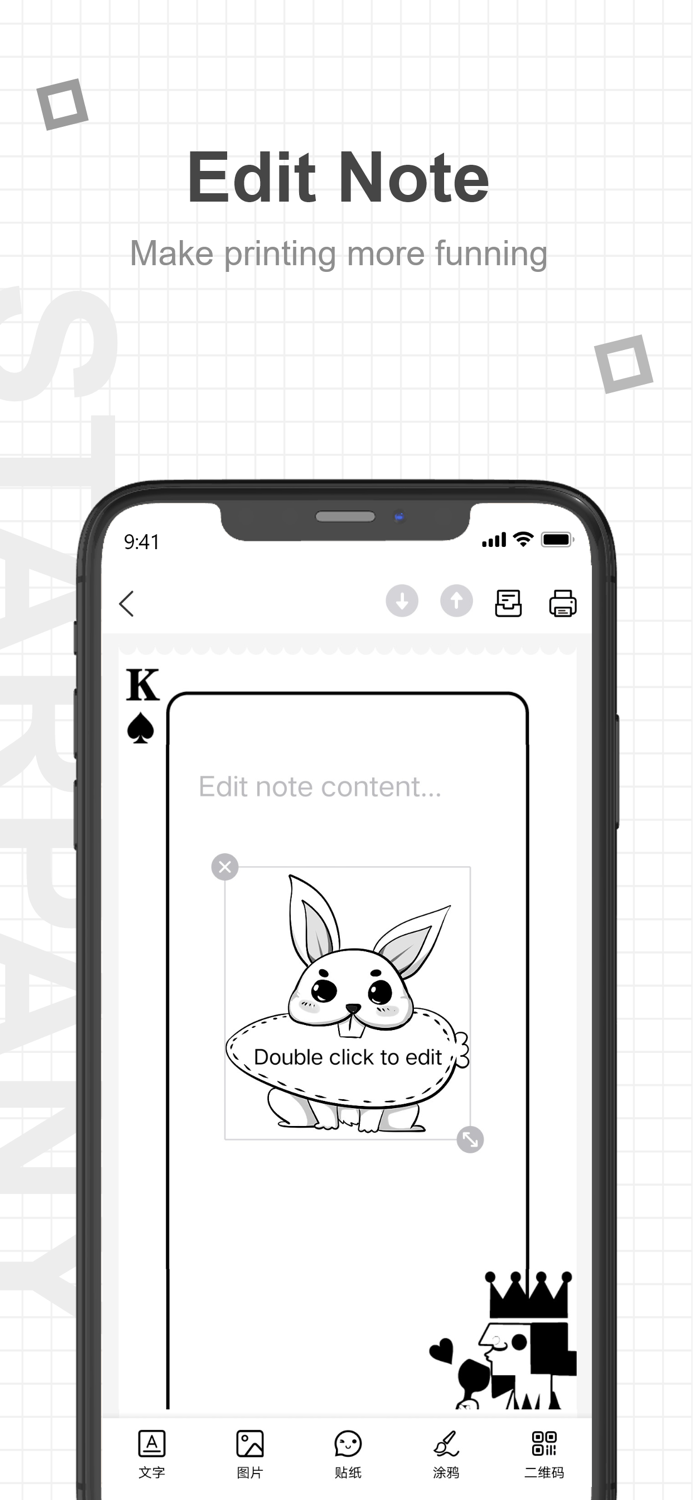 星星机-错题打印手账素材