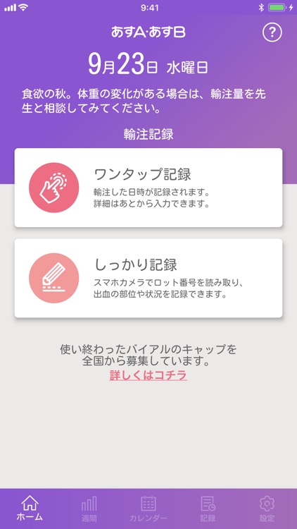 US-A/US-B (あすA・あすB ) screenshot-4