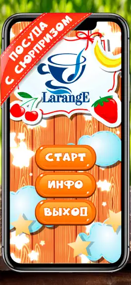 Game screenshot Larange mod apk