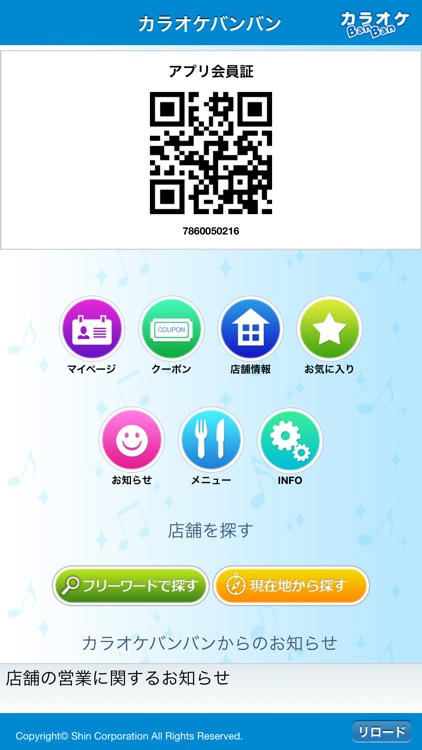 カラオケbanban公式アプリ By Ichikawa Hisayoshi カラオケbanban公式アプリ By Ichikawa Hisayoshi