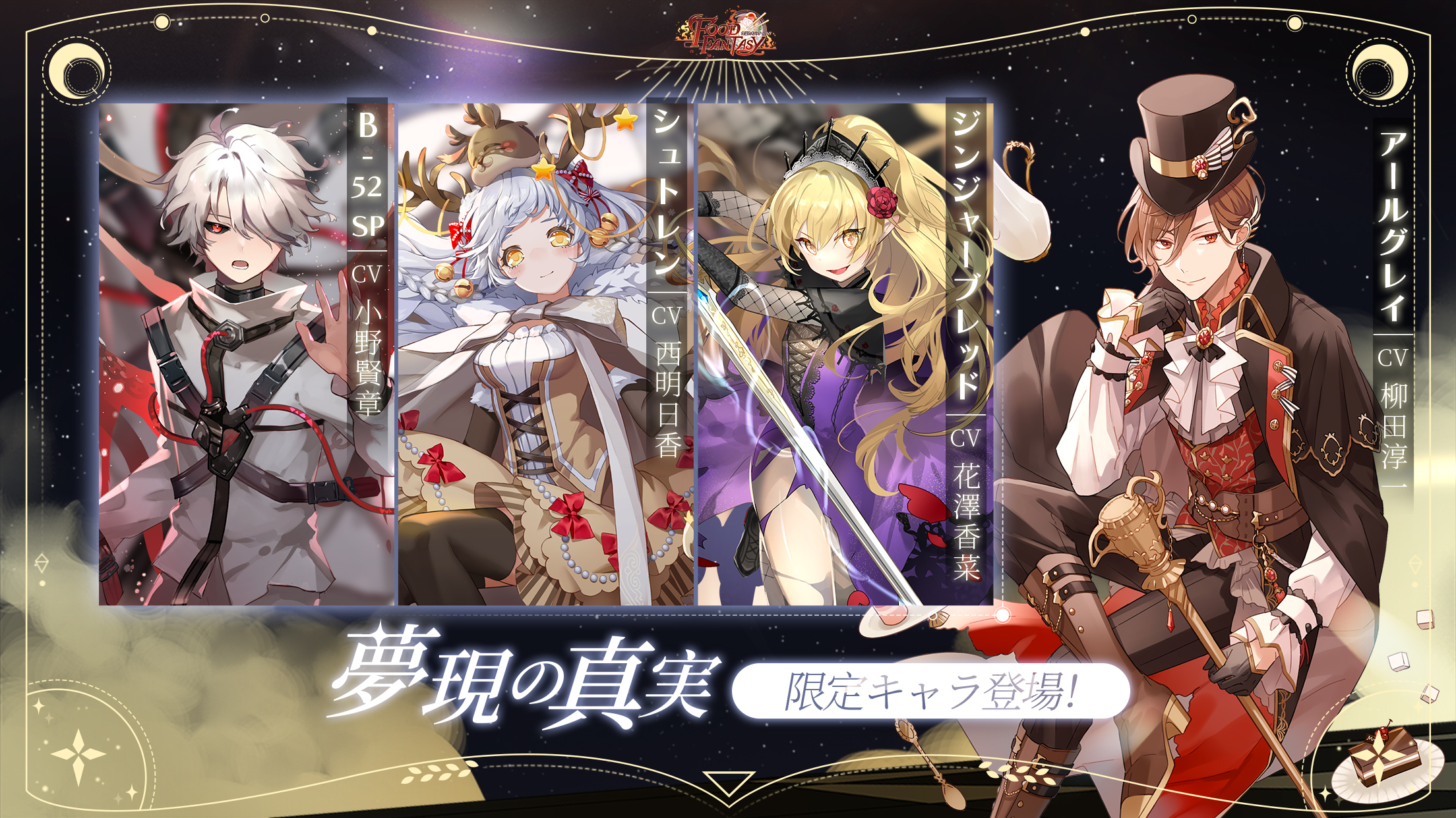 Food Fantasy フードファンタジー Overview Apple App Store Japan