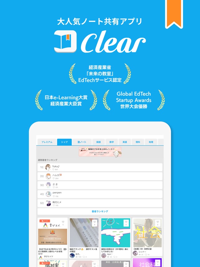 Clear クリア ノート共有アプリ をapp Storeで
