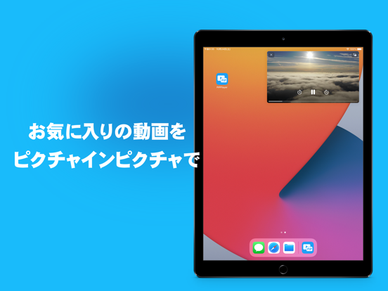 PiP Player - ピクチャーインピクチャーで動画再生のおすすめ画像1