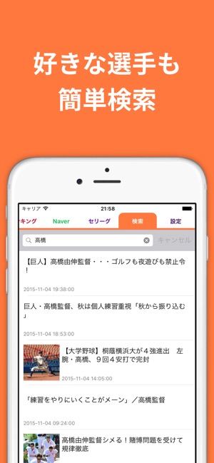 読売g速報 For 読売巨人軍ジャイアンツ App Store Da