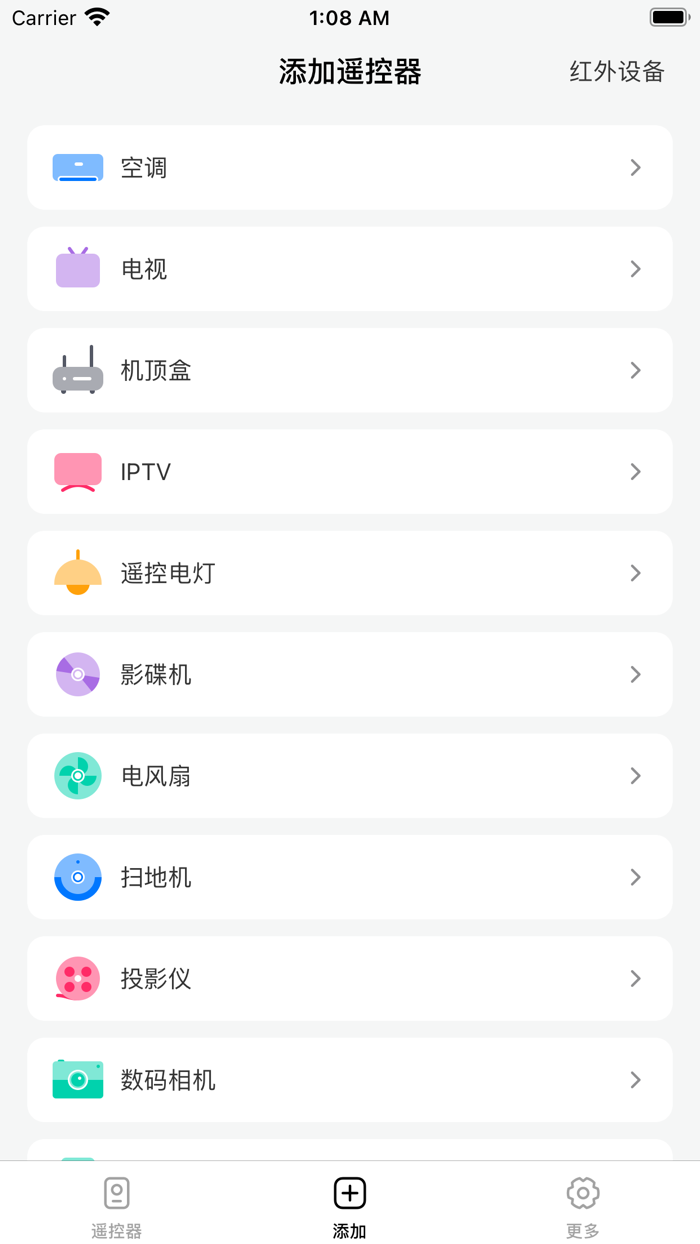 遥控器 空调遥控器：万能遥控器电视遥控器
