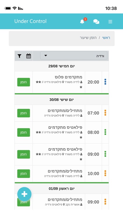 סטודיו - אנדר קונטרול screenshot-3