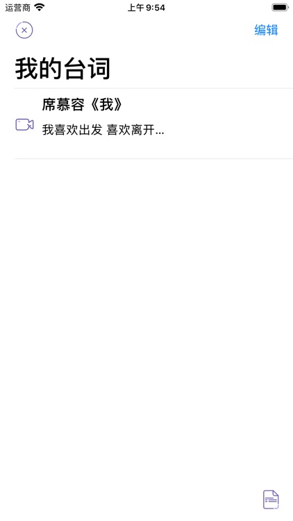 提词器 - 专业短视频、vlog拍摄神器