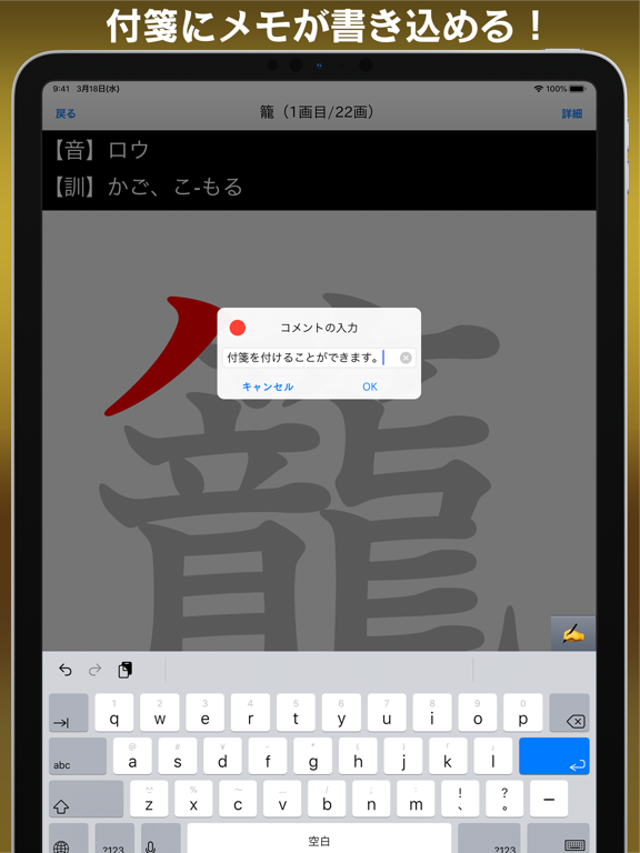 常用漢字筆順辞典 広告付き 应用总览 Apple App Store Japan