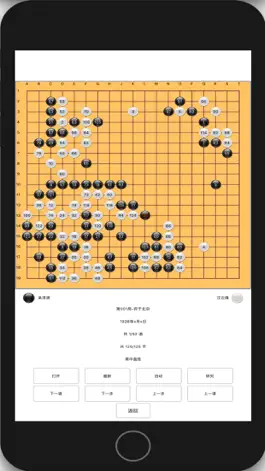 Game screenshot 围棋天地 apk