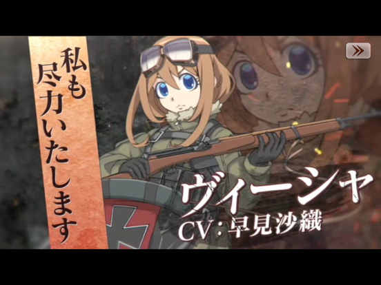 幼女戦記 魔導師斯く戦えりのおすすめ画像4