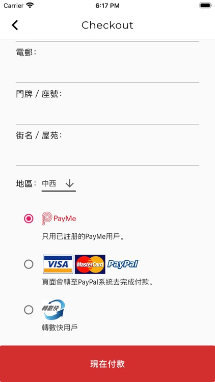 良友百貨 screenshot-3