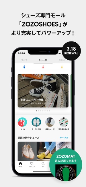 Zozotown ファッション通販 をapp Storeで