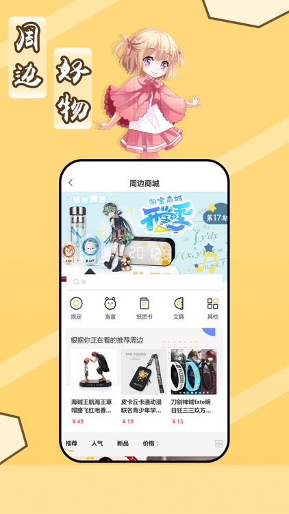 斑马次元漫 日更漫画看不停by Changsha All Chance New Dimension Technology Co Ltd