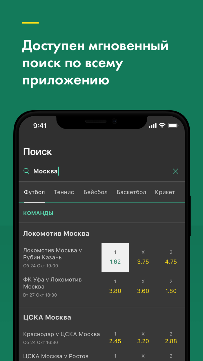 bet365 – Ставки на спорт