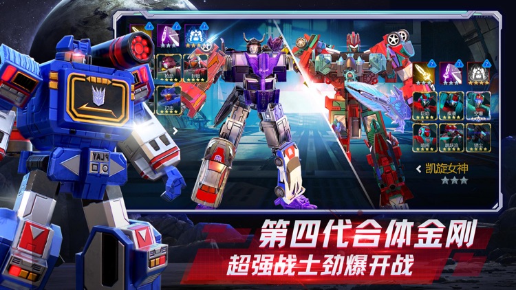 变形金刚:地球之战 screenshot-5