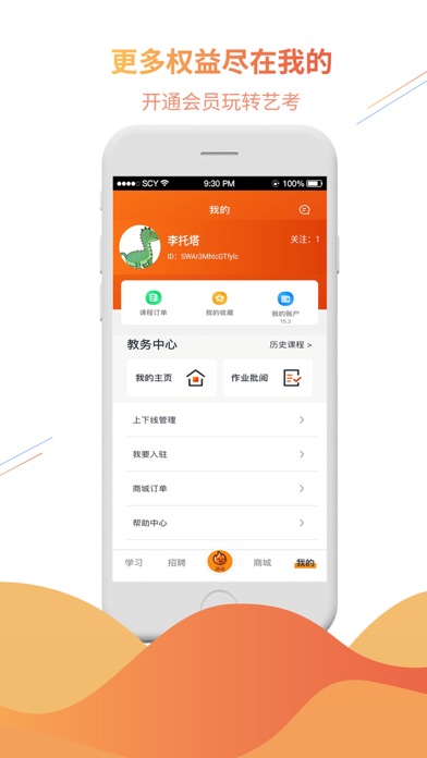 优声优语-让中国听到更美的你 screenshot 4
