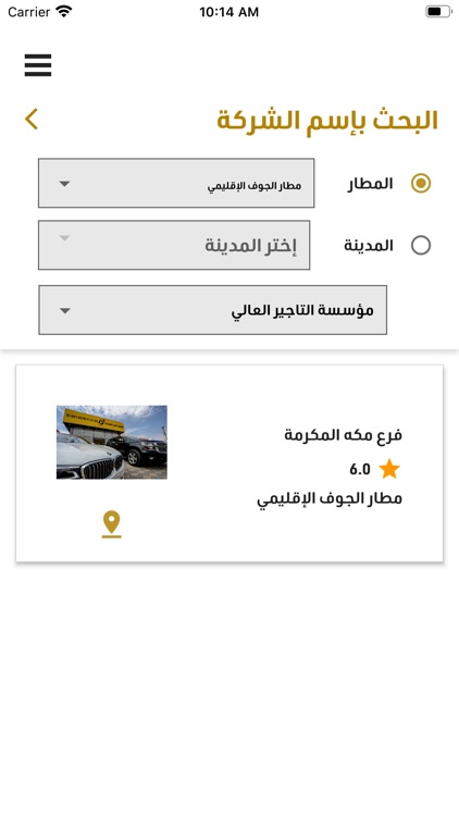 Syarah Station سيارة ستيشن screenshot-3