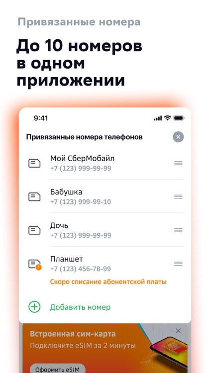 СберМобайл screenshot-5