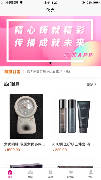 悠尤