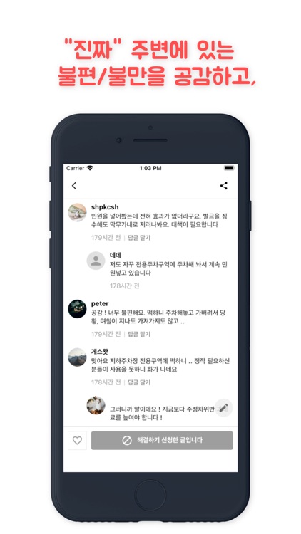 어포스트 screenshot-3