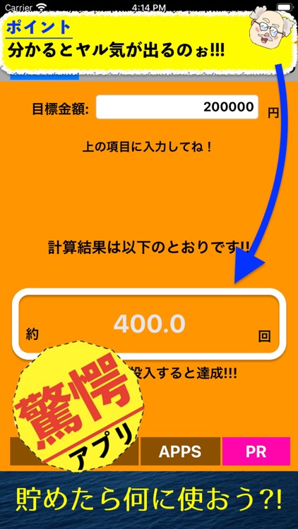 500円玉貯金計算アプリ　貯金アプリ screenshot-3