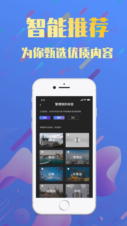 频多多——开启你的视界