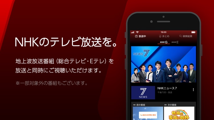 NHKプラス